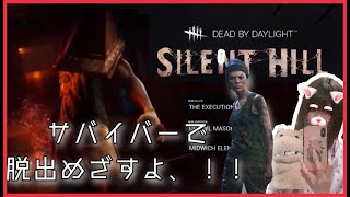 [女性配信]デドバ初心者の参加型！参加者様VC無し初見様歓迎♪PS4/DbD