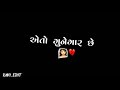 હો ગુના ઓ એમના ગોતવા જાસો black screen stutas