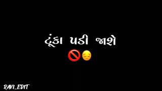 હો ગુના ઓ એમના ગોતવા જાસો black screen stutas