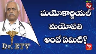 మయోకార్డియల్ మయోపతి అంటే ఏమిటి? డాక్టర్ ఈటీవీ  | 06th జూన్ 2022 | ఈటీవీ  లైఫ్