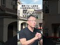 最近ニュースで増えてきているリフォーム詐欺です 注意喚起 悪質詐欺 詐欺 リフォーム 訪問営業