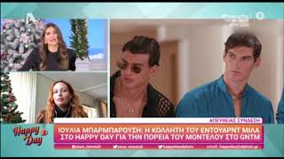 GNTM: Η φίλη του Εντουαρντ κάνει αποκαλύψεις για τη ζωή του