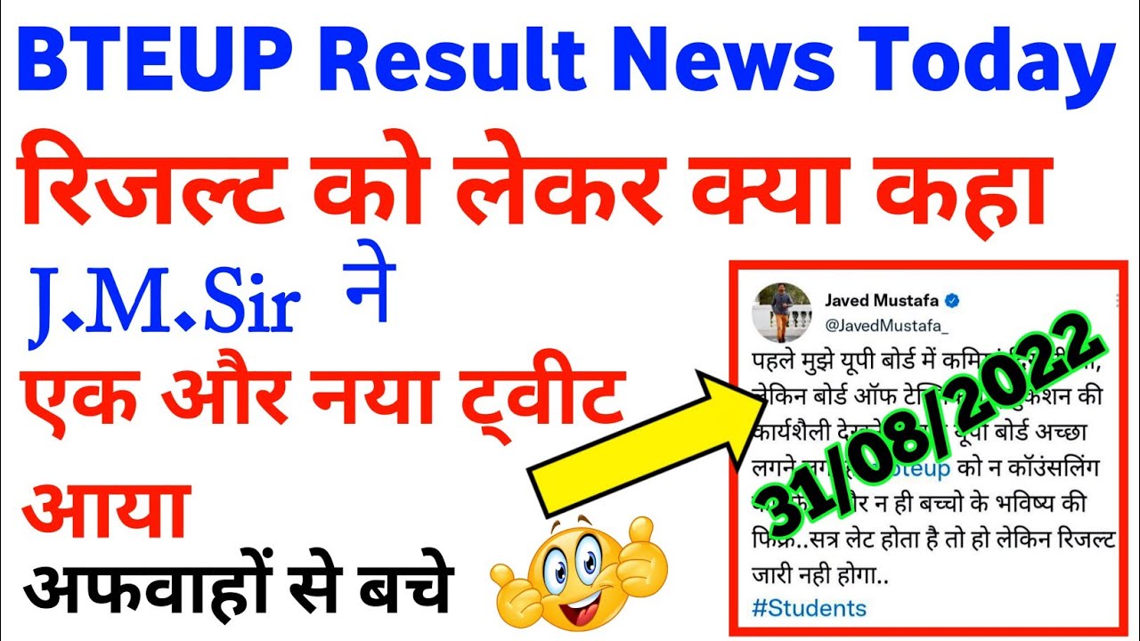 Bteup Result 2022 Latest News Today | Bteup Result 2022 News Today ...