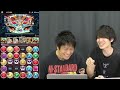 【パズドラ】異聖の天上宮殿9階【生放送より抜粋】