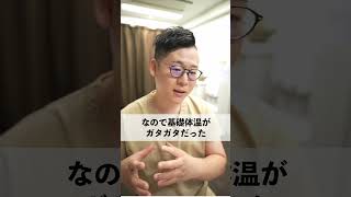 基礎体温ガタガタは不妊!?#妊活 #不妊治療 #基礎体温