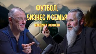 Футбол, бизнес и семья Максима Рогожко («ОптиКом»)