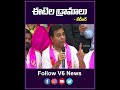 ఈటెల డ్రామాలు ktr comments on etela rajender v6 shorts