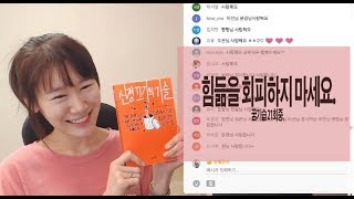 힘듦을 회피하지 마세요. 꿈기습 21회중