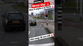 विदेश मे एम्बुलेंस देखों ❌गरीब मजदूर के लिए #एम्बुलेंस #drive  #trafficrules #viral #video #shorts