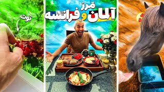 سفر به مرز آلمان و فرانسه  😍 عجب طبیعتی