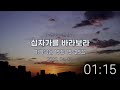 2023. 04. 03. 고난주간 특별집회 조준환 목사