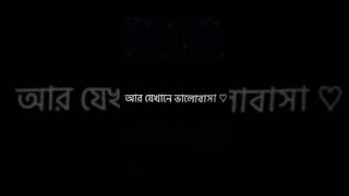 শুধু ভালোবাসলেই হয় না প্রিয়,ভবিষ্যতে তাকে স্বীকৃতিদেওয়ার ক্ষমতাও রাখতে হয়।#shorts#youtubeshorts