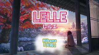 レルエ ( LELLE ) - 「 火花 」  ( Hibana ) | Lyrics ° Romaji ° 日本語 °