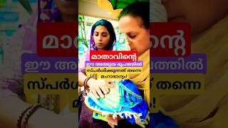 ഈ അത്ഭുത രൂപത്തിൽ സ്പർശിക്കാൻ പറ്റുന്നത് തന്നെ മഹാഭാഗ്യം! |SHARE| #kreupasanamlive #mothermary