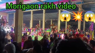 মৰিগাঁও ৰাস চাওঁ আহক ধামাকা ৰাস ❤️😱💥||morigaon rakh video||assamese rakh video 2023