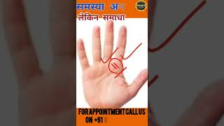 एक ही सार चाहे कितनी भी हो समस्या। #rishabhjithepalmist #hastrekhajyotish #handreading #palmist