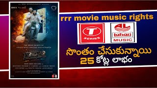 T series and Lahari music owned by RRR music rights//tollywood home