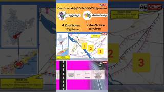 Vijayawada East Bypass Road final Alignment Status #East bypass