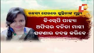 Probe ordered into Rourkela Assistant Collector’s mysterious death