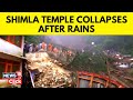 Shimla Landslide News | Nine people Dead In a Landslide At Shiv Temple In Shimla  | Himachal Rains