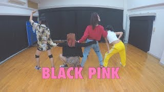 BLACK PINK - BOOM BAYAH \\ howk class