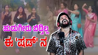 shed ge hogona baa | color kaage | kannada prank | Rj sunil prank calls  EP-608