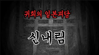 2ch) 신내림ㅣ추천!!과 구독!! 알림설정!!부탁드립니다^^ 많은 힘이 됩니다ㅣ일본괴담ㅣ귀희(鬼姬)의 일본괴담(日本怪談)저주는 존재한다