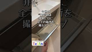 Dimus北浜　#仲介手数料無料　#内見動画　#shorts