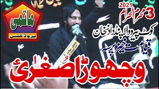 Zakir Waseem Abbas Baloch Majlis 3 Muharram 2021 Kot Peero Wala Pind Dadan Khan