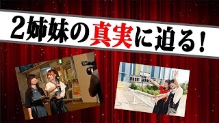 【39-7】あの姉妹の本当の姿とは！？「AKB48 姉妹図鑑を作れ！ 前編」シーズン３９ Vol.7【ＡＫＢ４８ ネ申テレビ】