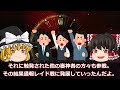 【転売ヤー爆死】刀剣乱舞トレーナーを買い占め→通報祭りで転売ヤー発狂騒動【転売ヤー ざまぁ ゆっくり解説】