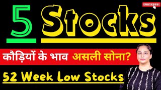 Stocks To Buy Now 🔥Best Stocks To Invest In 2024🚀 52 Week Low Stocks | Diversify Knowledge
