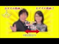 つボイノリオの聞けば聞くほど　10時のつボ　剃毛（つんつるりん）のコーナー12