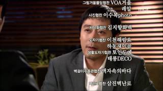 Opposite Attraction, 87회, EP087, #02