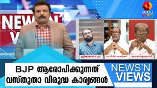 പട്ടിണി മരണമില്ലാത്ത നാടാക്കി മാറ്റിയതില്‍ കേരളം No.1| Kairali News