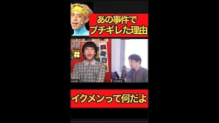 【りゅうちぇる】「正直やりたくなかった」ブチギレたあの事件の真相を語る。【#shorts ひろゆき ブチギレ 暴露 イクメン 切り抜き ぺこ 離婚 子供 浮気 不倫 LGBT 衝撃 質問ゼメナール】