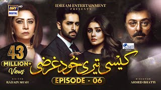 Kaisi Teri Khudgharzi Episode 6 (Eng Sub) | Danish Taimoor | Dur-e-Fishan | ARY Digital
