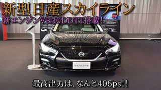 V37スカイライン外装編 infinitiQ50(Nissan SKYLINE)　日産グローバル本社横浜。