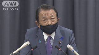 金融機関通じた働きかけ　麻生氏「普通はおかしい」(2021年7月13日)