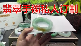 翡翠 翡翠直播：缅甸天然翡翠 玉手鐲私人定製，从原石毛胚到成品~美爆價格翻倍！（12月4日）緬甸翡翠 玉直播 jade。