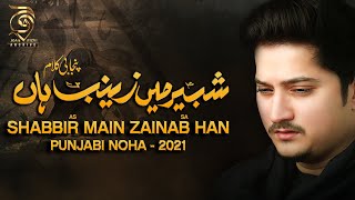 Nohay 2021 - SHABBIR MAIN ZAINAB HAN - Joan Rizvi Nohay 2021 - New Noha 2021 - Punjabi Kalam 2021