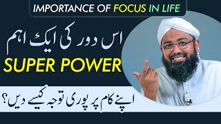 How to Stay Focused by Soban Attari - Importance of Focus