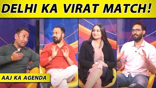 🔴AAJ KA AGENDA: DELHI में VIRAT के नाम पर लगेगा मेला, CT से पहले लौटेगा FORM?