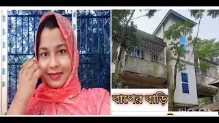 আগে সত্যা যাচাই করুন তারপর মন্তব্য করুন