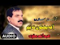 Abdullah Muqri |Agha Pakhtun Na Yem | Abdullah Muqri Afghani QomSandra | عبد الله مقری | Pashto Song