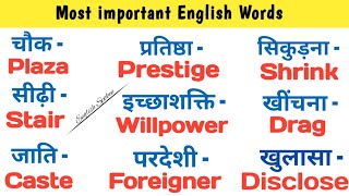 💥100 Most Important Vocabulary Words |  रोज़ बोले जाने वाले English words | Daily Use Word Meaning