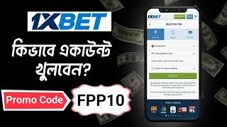 1xbet কিভাবে খেলবো || 1xbet account kivabe khulbo || 1xbet খোলার নিয়ম || 1xbet কিভাবে খুলবো