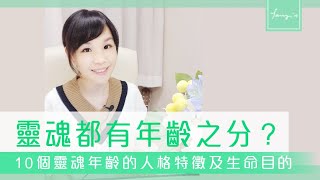 fairy's│靈魂都有年齡之分？