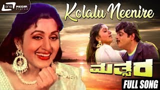 Kolalu Neenire  | Mathsara | Ambarish | Bharathi |  Kannada Video Song
