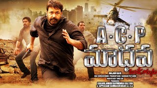 ACP Madhava Telugu Full Length Movie || Mohanlal, Major Ravi, Kalyan || Volga Videos